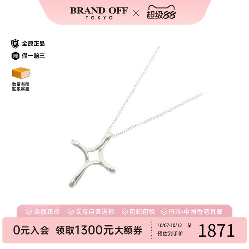 中古Tiffany&Co蒂芙尼项链