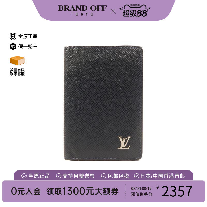 中古-日本进口LV路易威登卡包