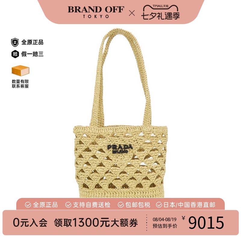 中古PRADA普拉达单肩女包