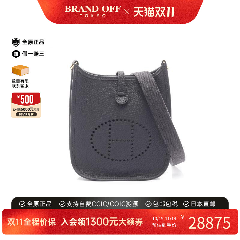 中古Hermes爱马仕斜挎包