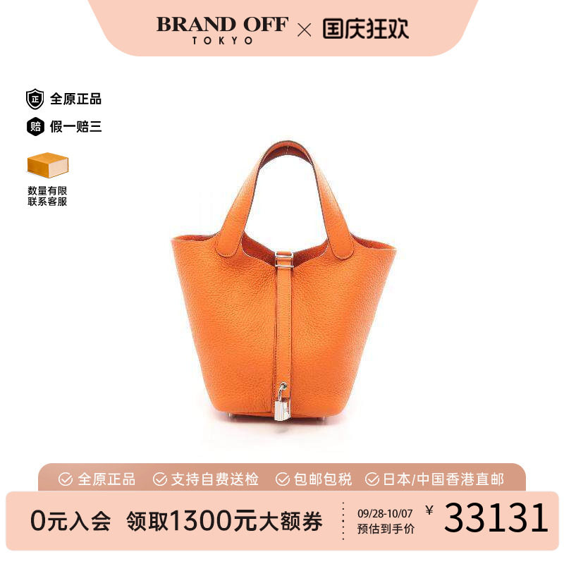 中古Hermes爱马仕手提包