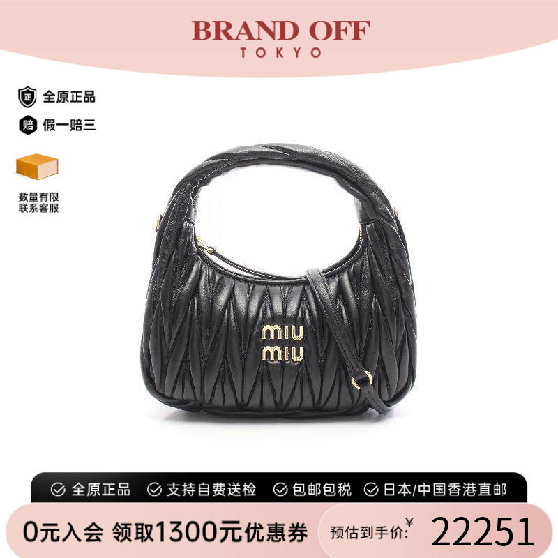 中古MiuMiu缪缪斜挎包