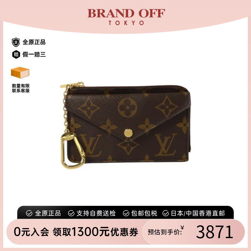 中古-日本进口LV路易威登卡包