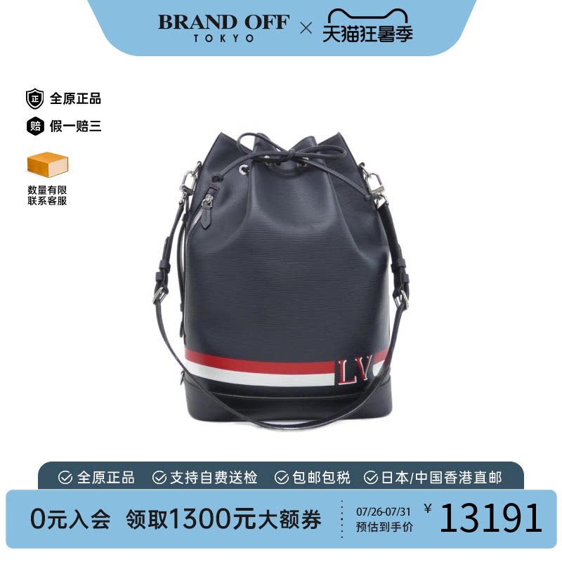 中古LV路易威登水桶包水波纹