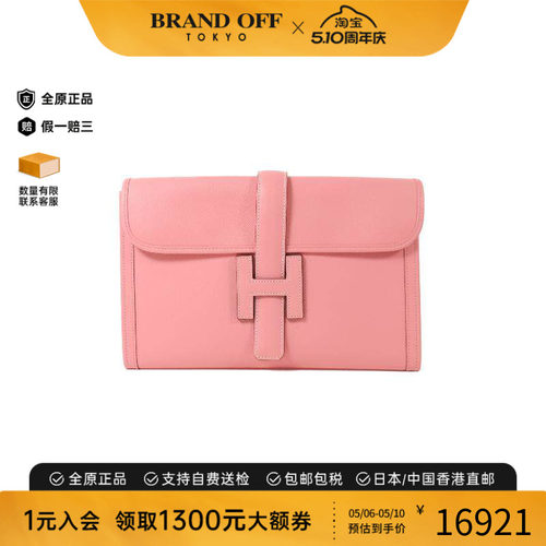 中古Hermes爱马仕手拿包