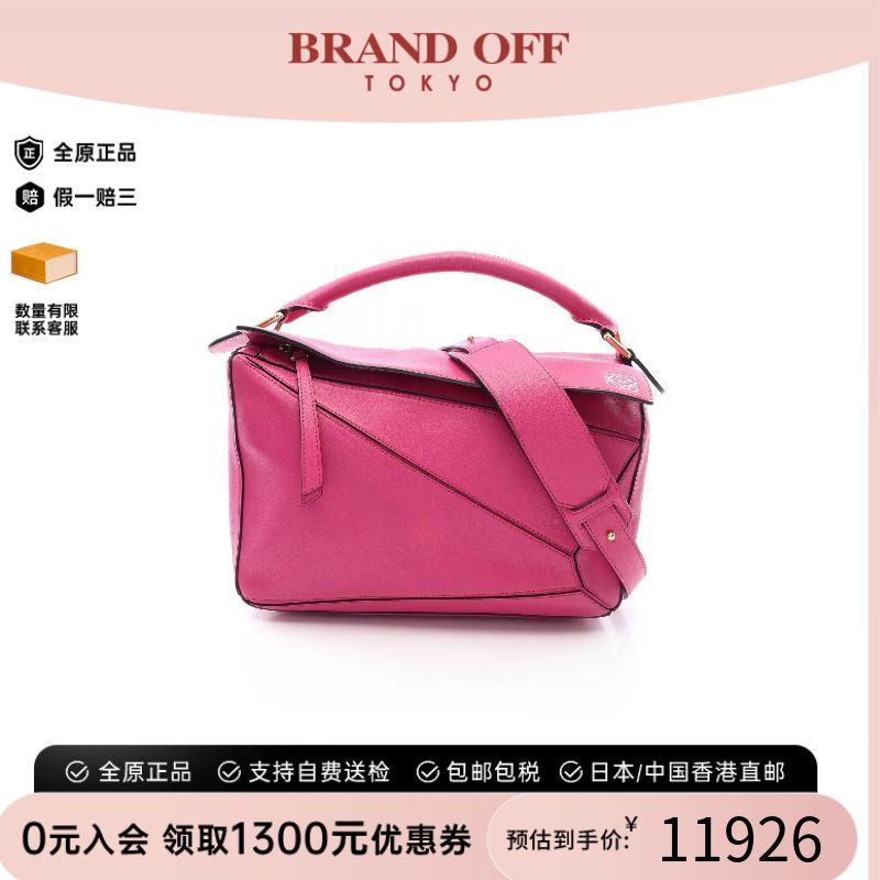 中古Loewe罗意威斜挎包