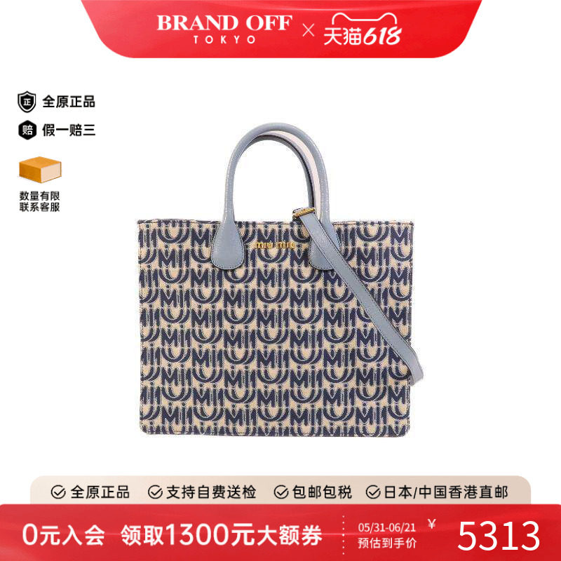 中古Miu Miu缪缪女包A级95新Shoulder bag肩包帆布斜挎包蓝色