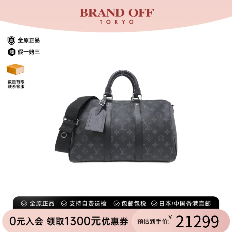 中古LV路易威登波士顿黑色女包