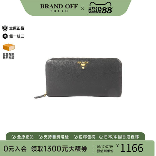 中古Prada普拉达长钱包