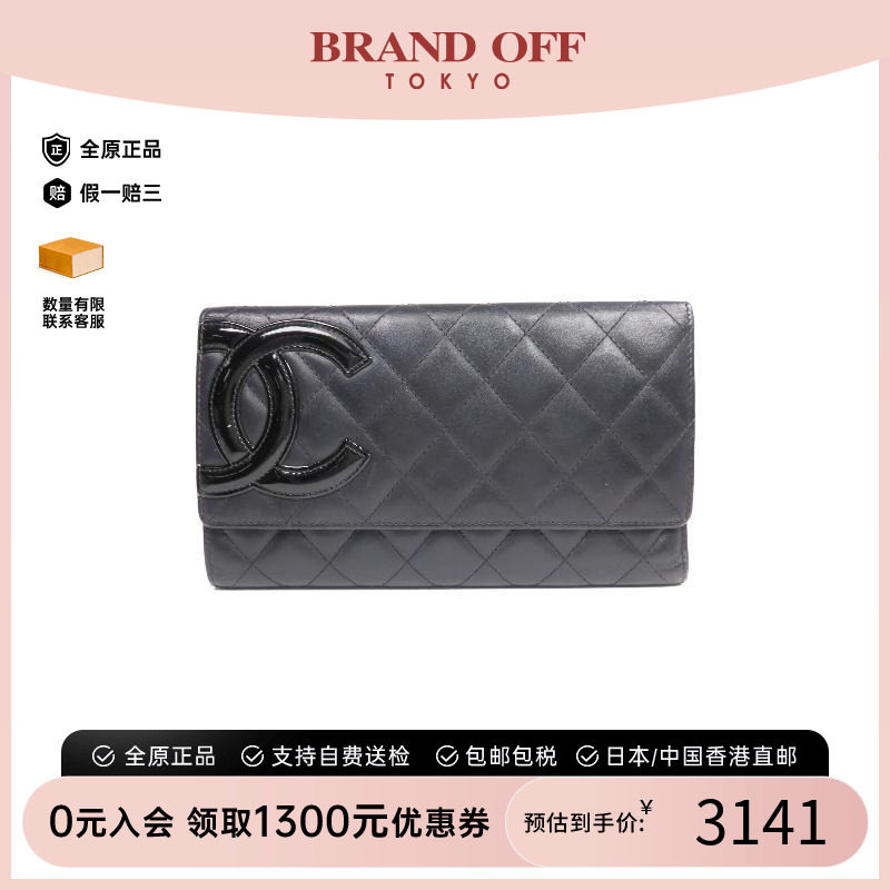 中古Chanel香奈儿长钱包