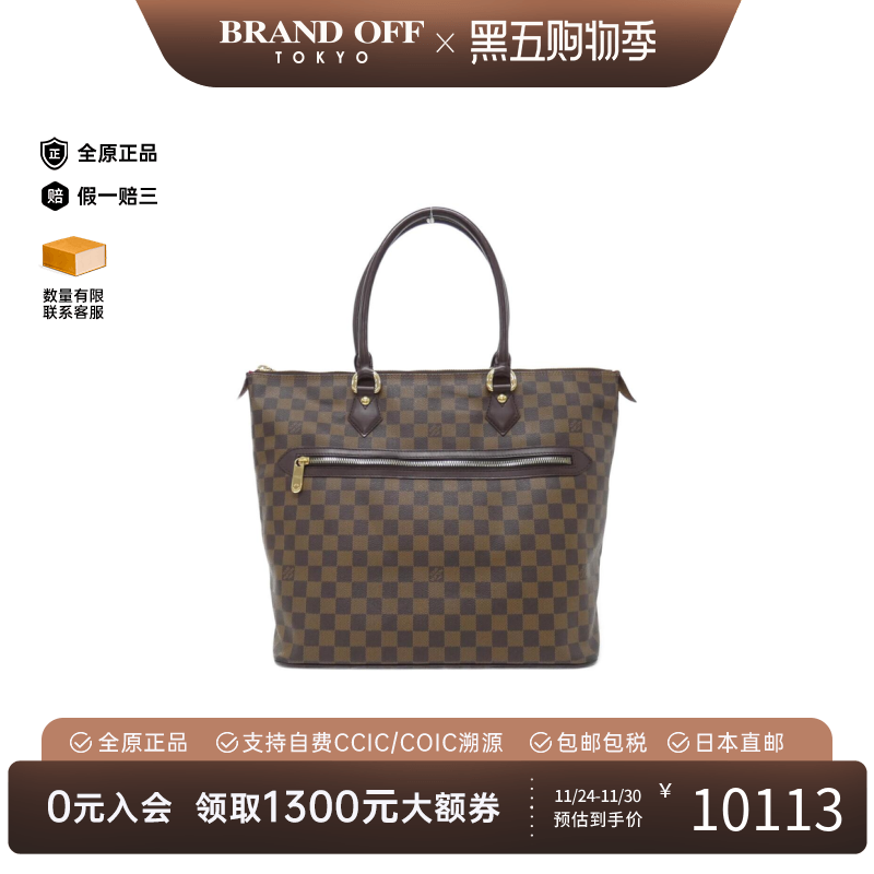 中古LV路易威登女包A级95新 Saleya棋盘格手提包经典正品BRANDOFF