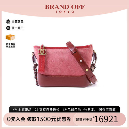 中古Chanel香奈儿斜挎包