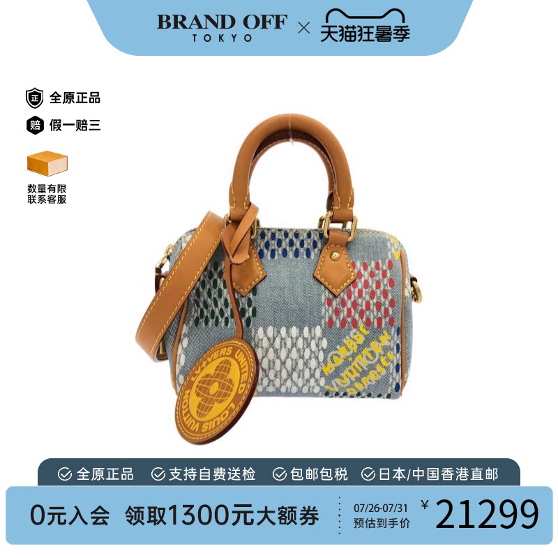 中古LV路易威登通用斜挎包