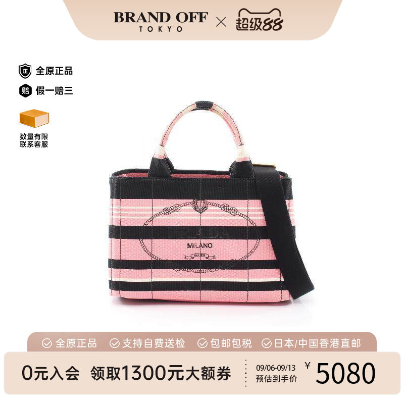 中古Prada普拉达斜挎包