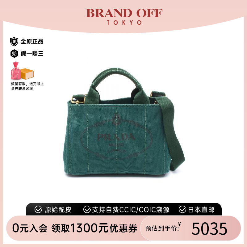 中古Prada普拉达斜挎包