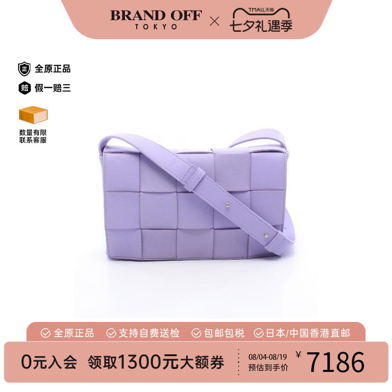 中古BottegaVeneta葆蝶家斜挎包