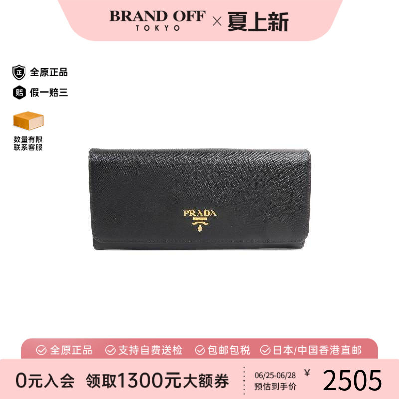 中古Prada普拉达长钱包