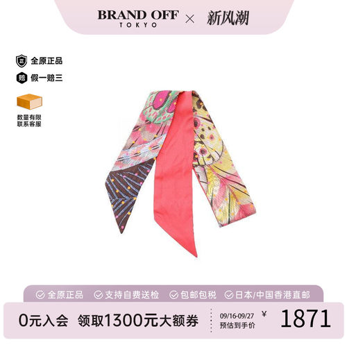 中古Hermes爱马仕围巾/丝巾