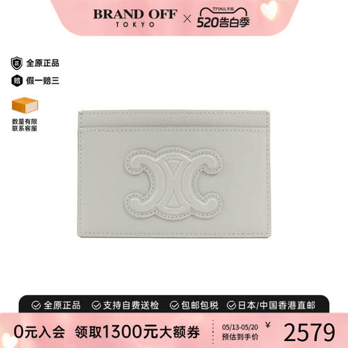 中古-日本进口Celine赛琳卡包