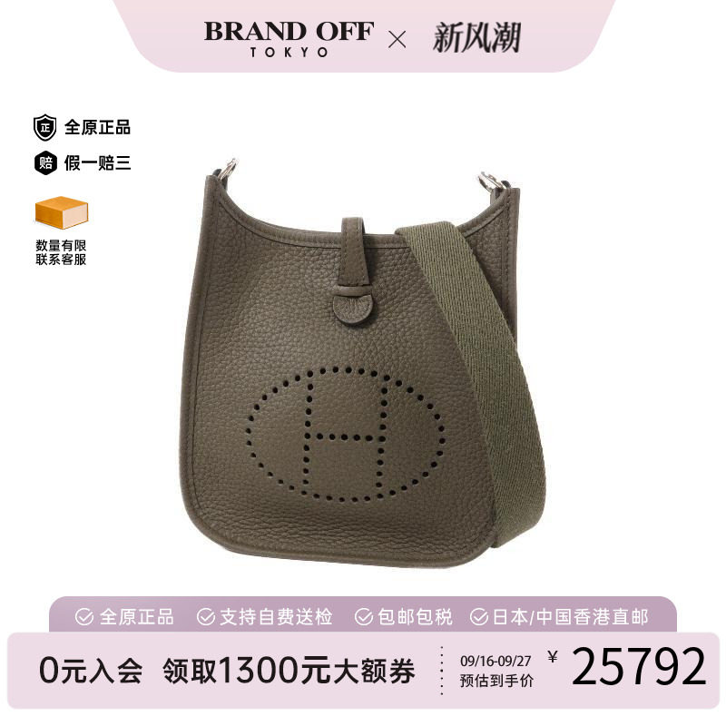 中古Hermes爱马仕斜挎包