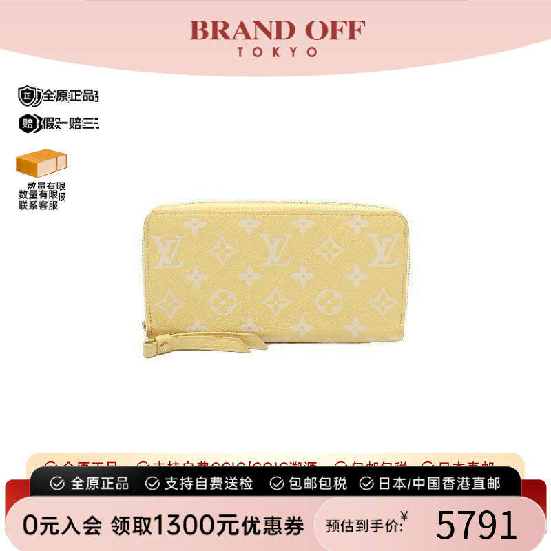 中古LV路易威登长钱包レディース