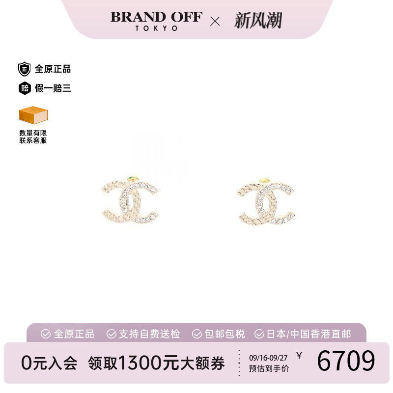 中古Chanel香奈儿耳夹/耳钉