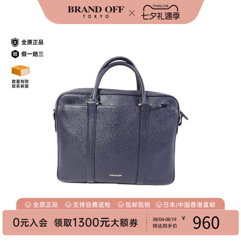 中古Coach蔻驰手提包メンズ牛皮