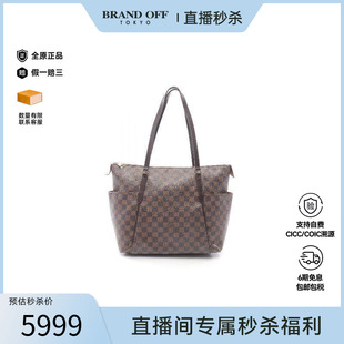 中古LV路易威登女包B级9新Totally 防水帆布托特包棕色 MM涂层