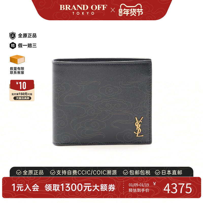 中古YSL圣罗兰男S级99新Bi-fold wallet双折钱包牛皮短钱包黑色