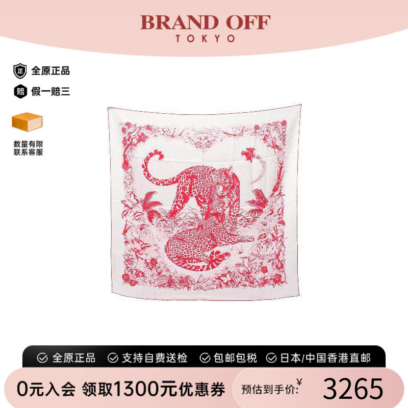 中古Hermes爱马仕围巾/丝巾