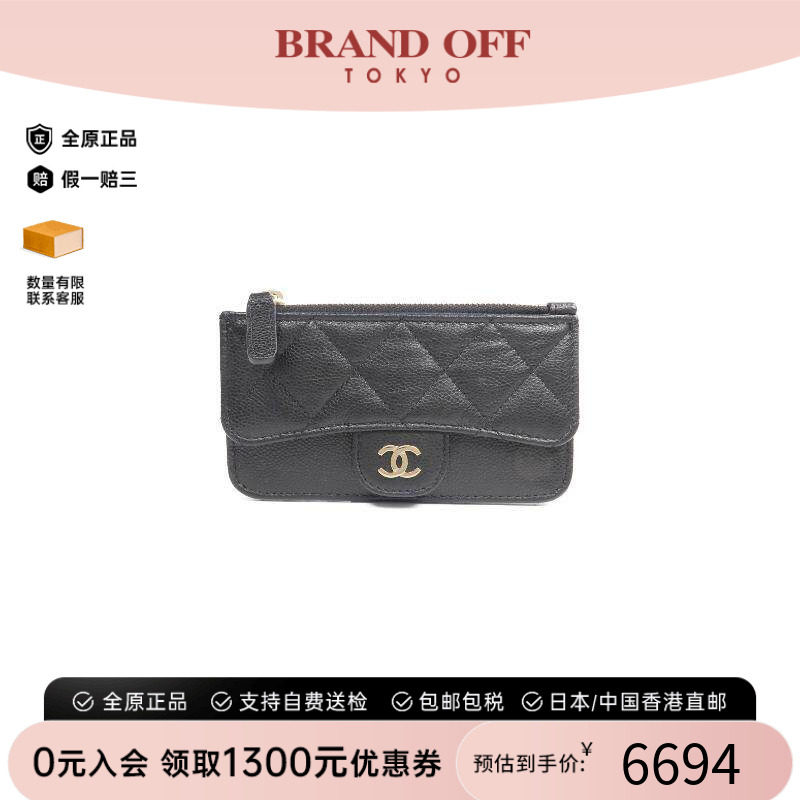 中古Chanel香奈儿卡包