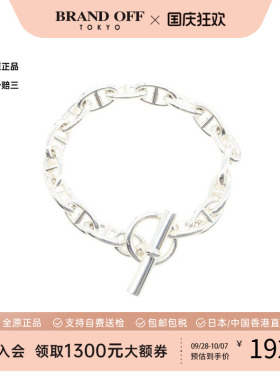 中古Hermes爱马仕手链レディース