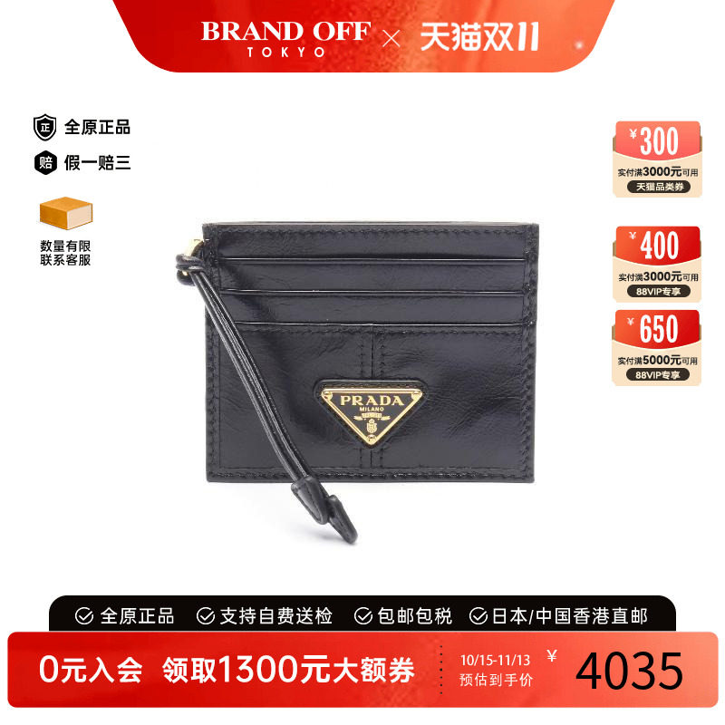 中古-日本进口Prada普拉达卡包