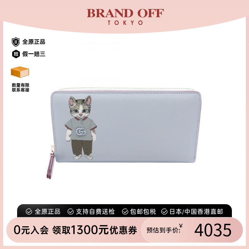 中古Gucci古驰长钱包レディース