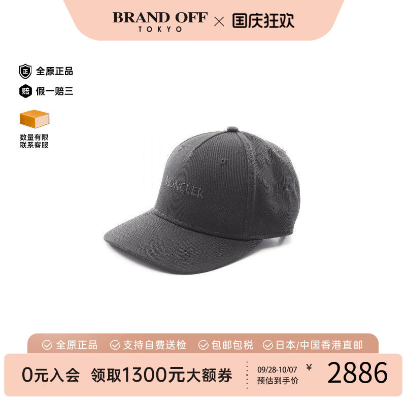 中古Moncler盟可睐帽子