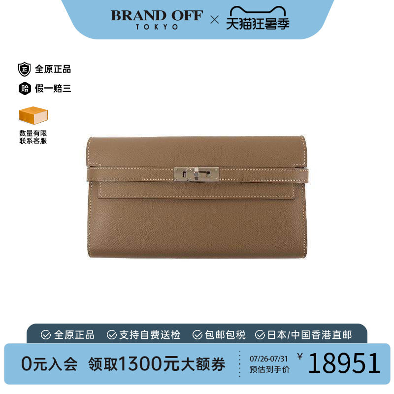中古Hermes爱马仕长钱包
