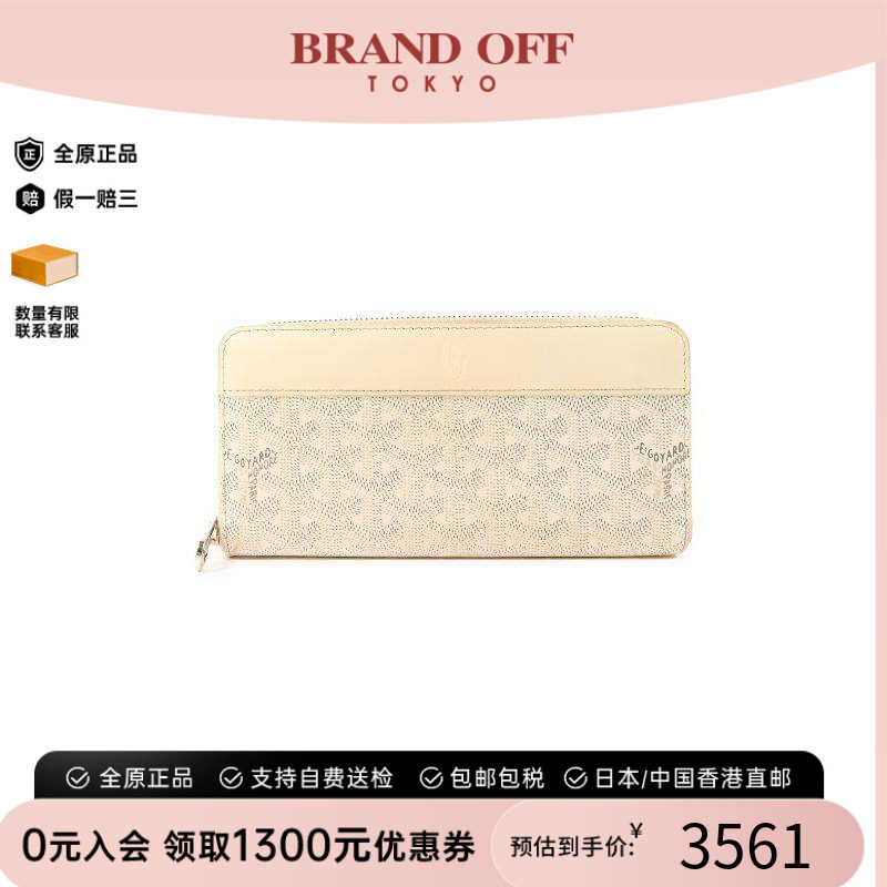 中古Goyard戈雅长钱包メンズ