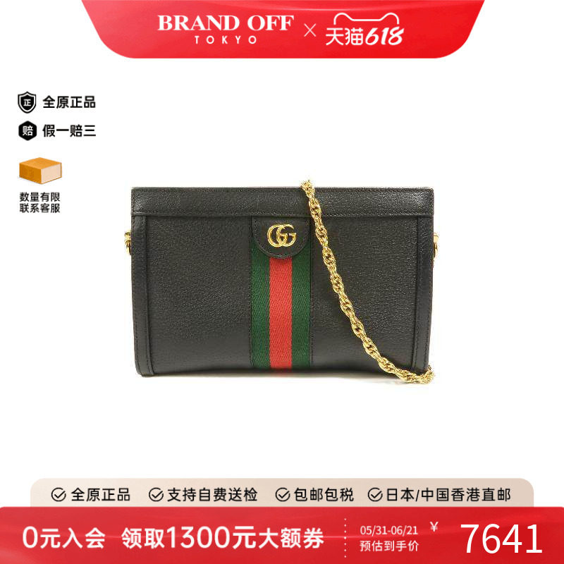 中古Gucci古驰女包B级9新Ophidia红绿条纹系列牛皮单肩包黑色