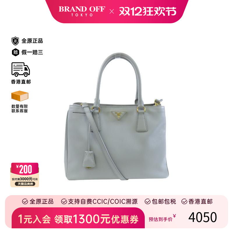 中古Prada普拉达斜挎包