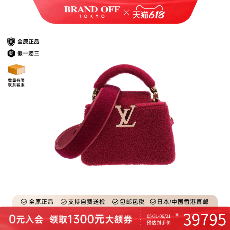 中古LV路易威登女包A级95新Capucines Mini羊毛皮红卡普辛斜挎包