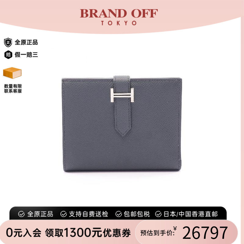 中古Hermes爱马仕短钱包