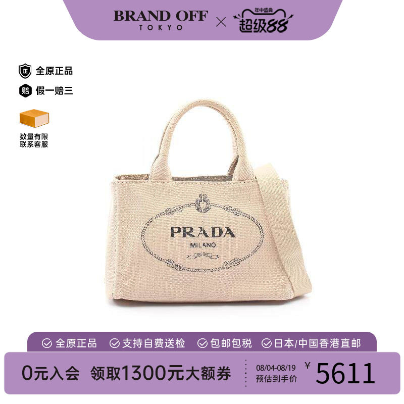 中古Prada普拉达斜挎包