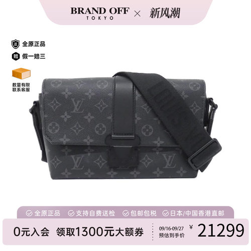 中古LV路易威登男包老花斜挎包