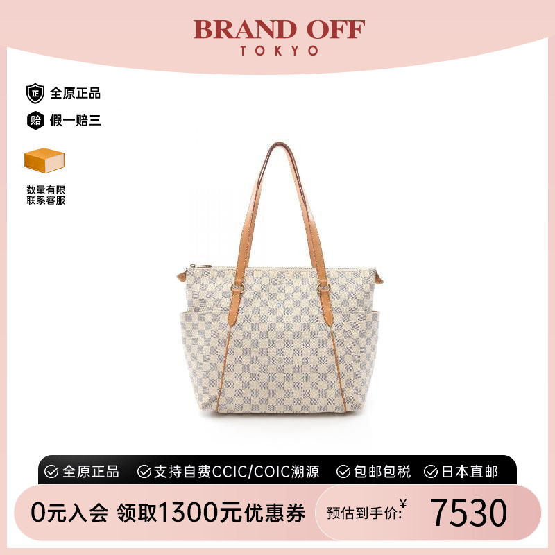 中古LV路易威登托特包