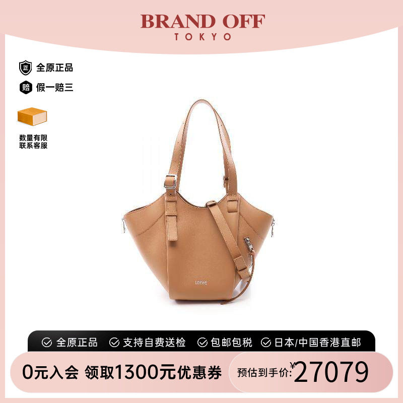 中古Loewe罗意威手提包