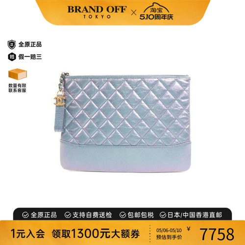 中古Chanel香奈儿手拿包