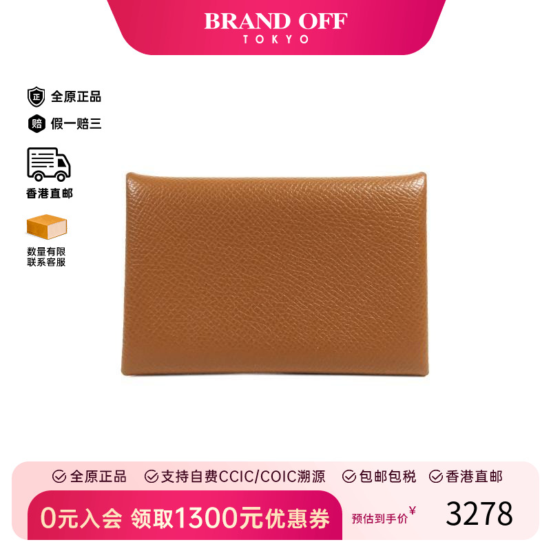 中古Hermes爱马仕卡包