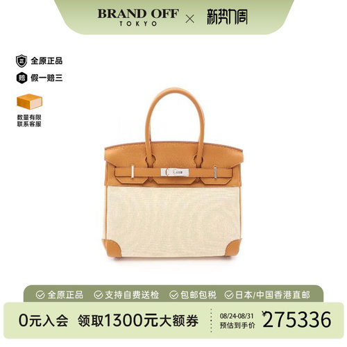 中古Hermes爱马仕手提包