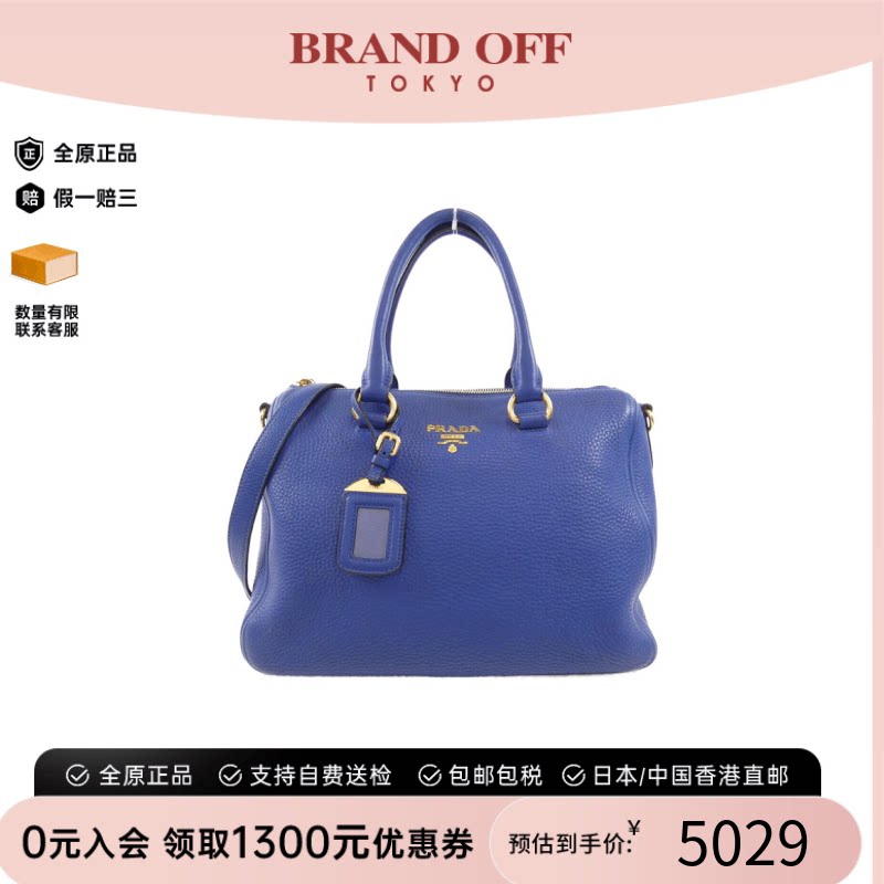 中古PRADA普拉达波士顿女包