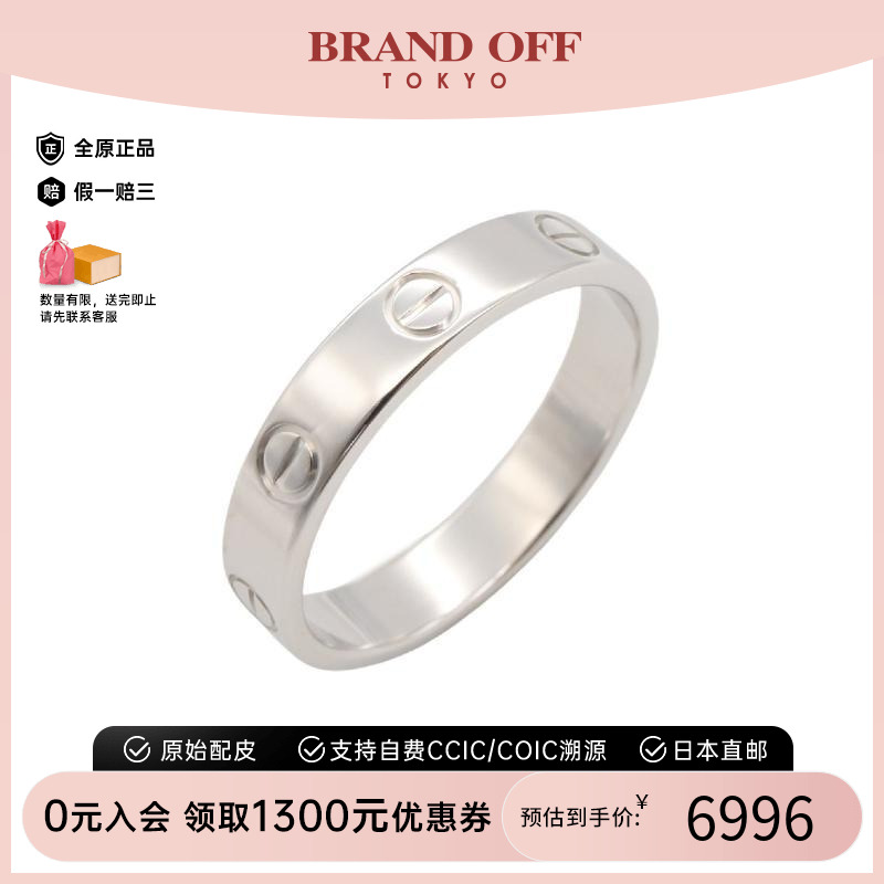 中古Cartier卡地亚戒指